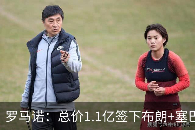 罗马诺：总价1.1亿签下布朗+塞巴里之后，拜仁的引援仍未结束