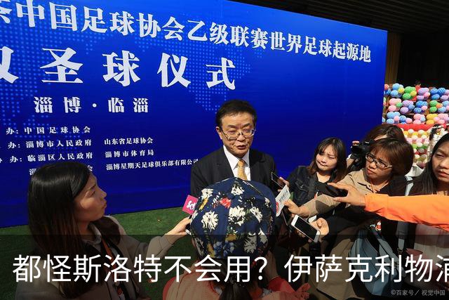 都怪斯洛特不会用？伊萨克利物浦21场3球，世界杯首秀独造3球